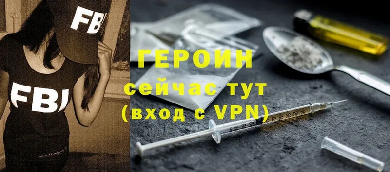 ГЕРОИН Heroin Артёмовск